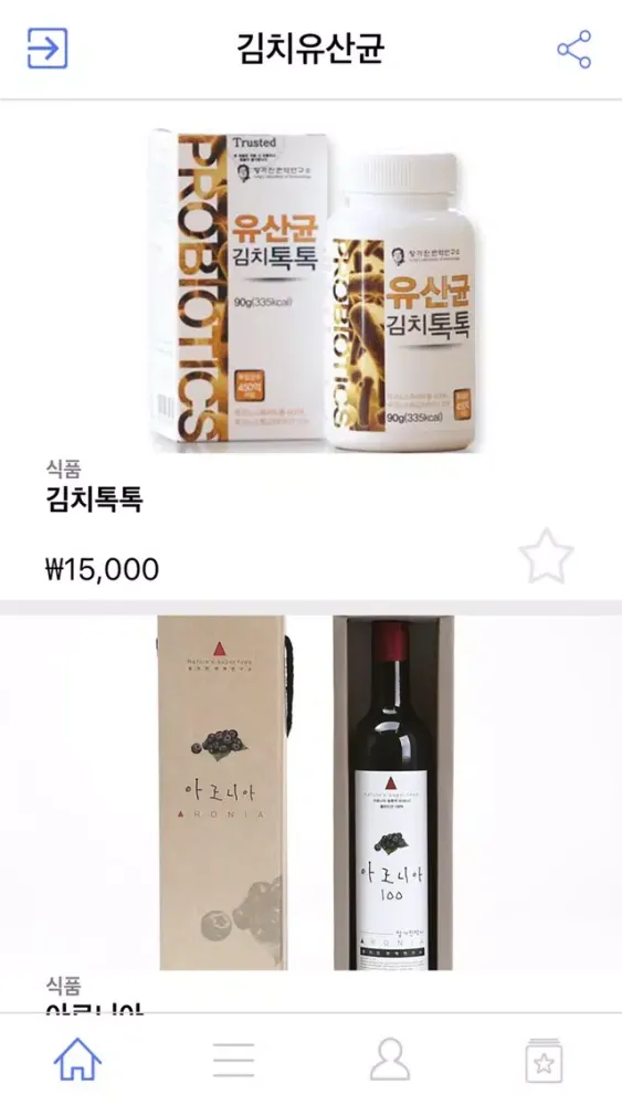 Capturas de tela do 김치유산균