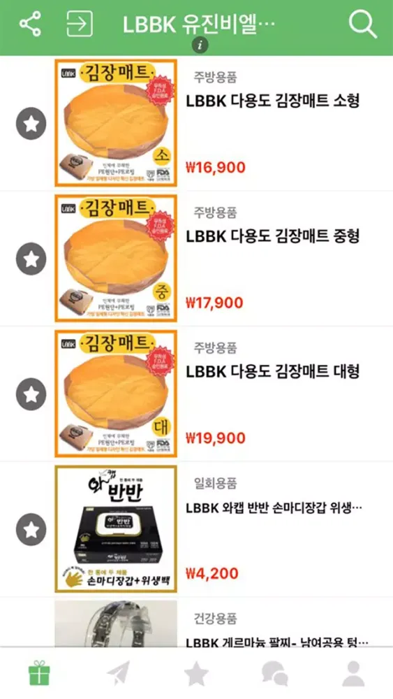Zrzuty ekranu LBBK 유진비엘라주