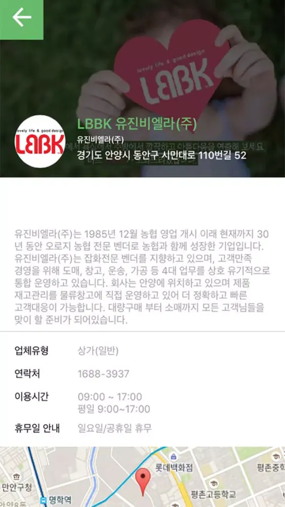 Zrzuty ekranu LBBK 유진비엘라주