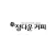 정다운 커피