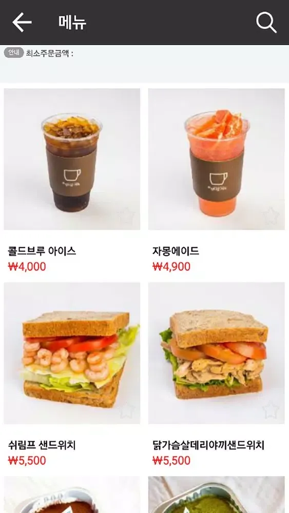 정다운 커피 स्क्रीनशॉट