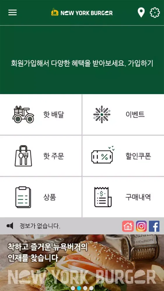 (공식) 뉴욕버거 NEW YORK BURGER 스크린샷