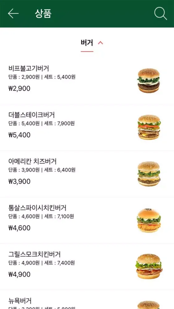 (공식) 뉴욕버거 NEW YORK BURGER 스크린샷