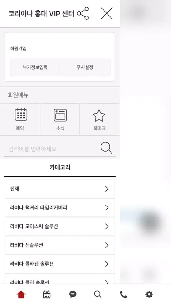 صور 코리아나 홍대 VIP 센터
