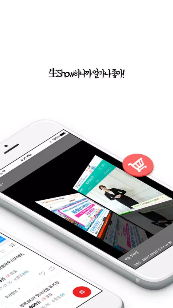 생활쇼핑 Screenshots