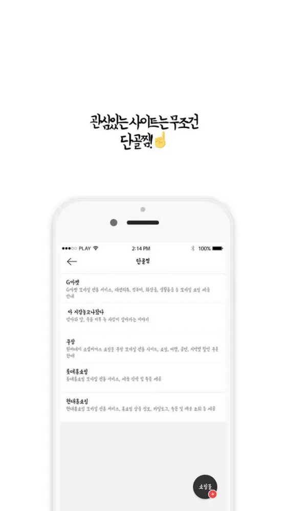 생활쇼핑 Screenshots