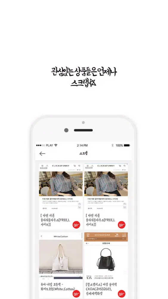 생활쇼핑 Screenshots
