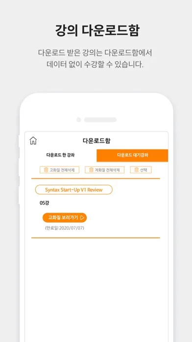 Capturas de tela do 에이닷 영어학원 - 1:1 맞춤형 고등영어 커리큘럼