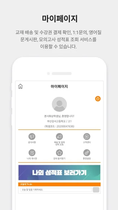 Capturas de tela do 에이닷 영어학원 - 1:1 맞춤형 고등영어 커리큘럼