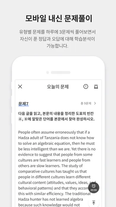 Capturas de tela do 에이닷 영어학원 - 1:1 맞춤형 고등영어 커리큘럼