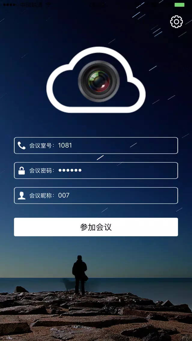 Capturas de pantalla de 高清云视