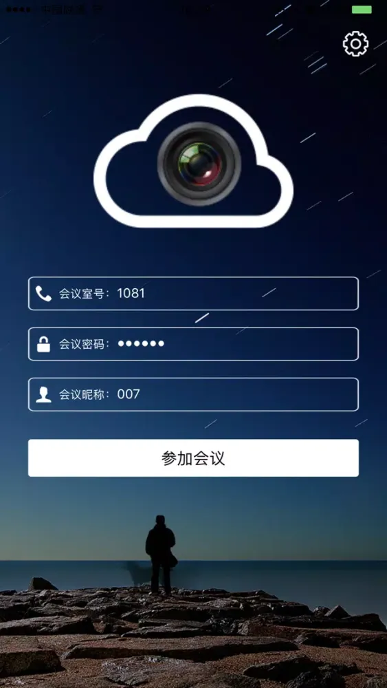 高清云视應用截圖