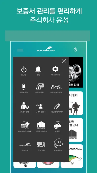 ภาพหน้าจอของ 주식회사 윤성