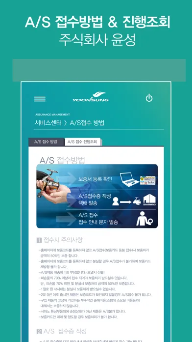 ภาพหน้าจอของ 주식회사 윤성