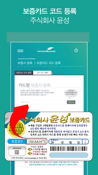 ภาพหน้าจอของ 주식회사 윤성