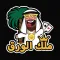 ملك الورق - baloot & hand