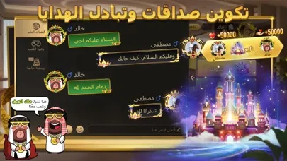 ملك الورق - baloot & hand スクリーンショット