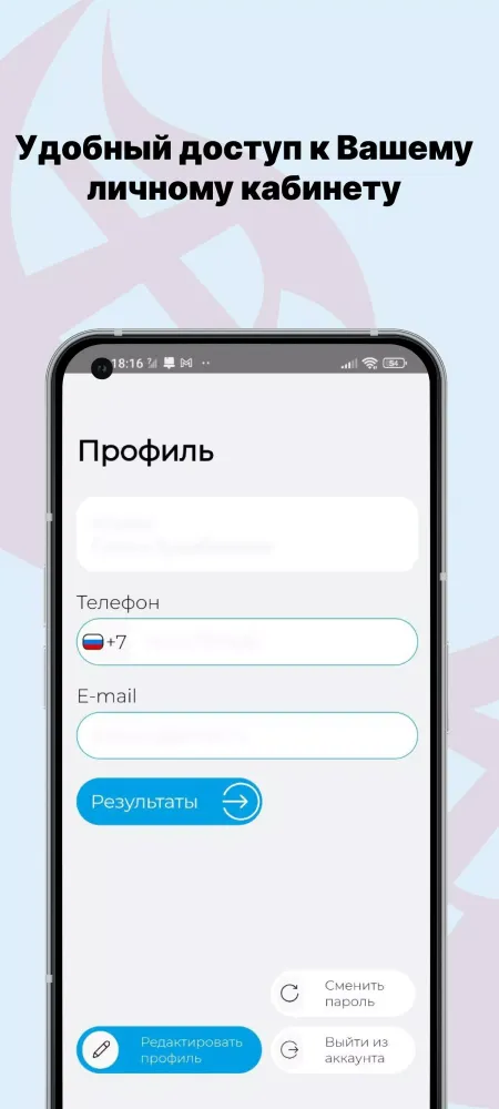 Captures d'écran de МедЛабЭкспресс