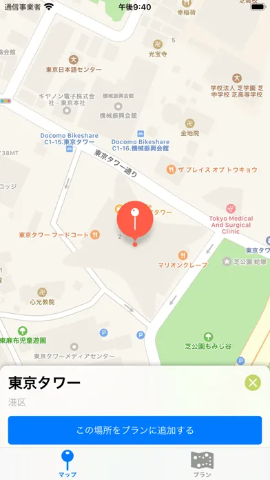 Shiori - 旅のしおり سکرین شاٹس