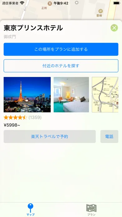 Shiori - 旅のしおり سکرین شاٹس