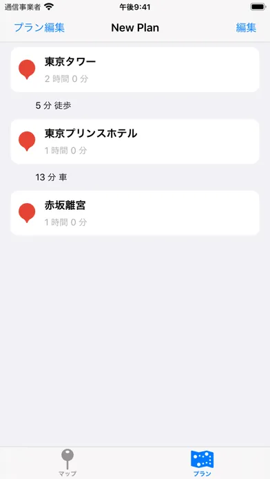 Shiori - 旅のしおり سکرین شاٹس