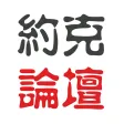 约克论坛-YorkBBS.CA加拿大华人和留学生的好帮手