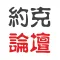 约克论坛-YorkBBS.CA加拿大华人和留学生的好帮手