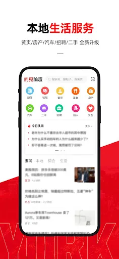 约克论坛-YorkBBS.CA加拿大华人和留学生的好帮手 سکرین شاٹس