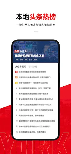 约克论坛-YorkBBS.CA加拿大华人和留学生的好帮手 سکرین شاٹس