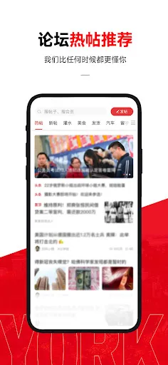 约克论坛-YorkBBS.CA加拿大华人和留学生的好帮手 سکرین شاٹس