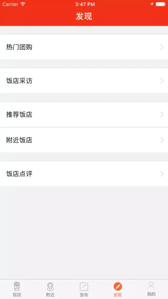 多伦多美食 سکرین شاٹس