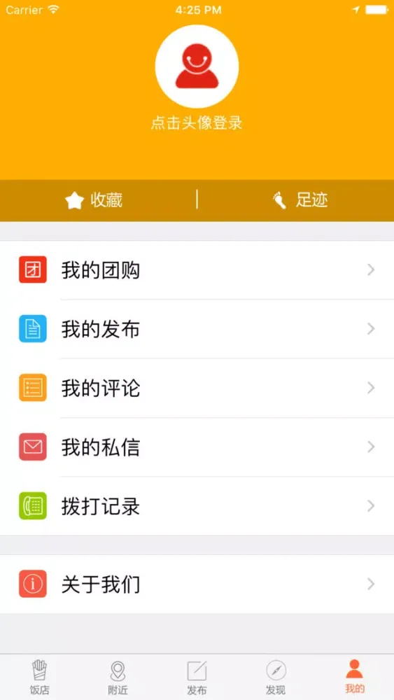 多伦多美食 سکرین شاٹس