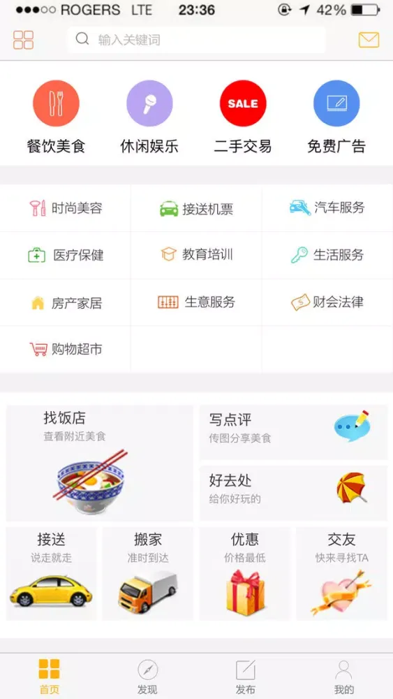 Ảnh chụp màn hình của 多伦多黄页