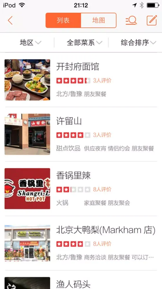 Ảnh chụp màn hình của 多伦多黄页