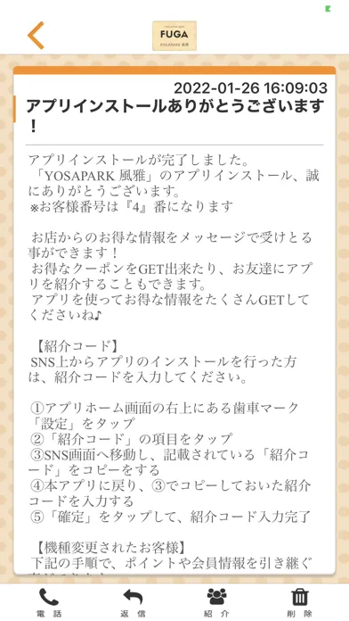 Zrzuty ekranu YOSAPARK 風雅