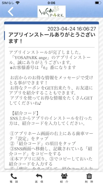 YOSAPARK ange 公式アプリ應用截圖