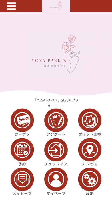 YOSA PARK K 【公式アプリ】应用截图