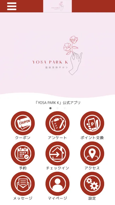Screenshot di YOSA PARK K 【公式アプリ】