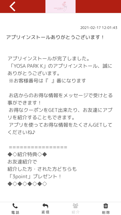 YOSA PARK K 【公式アプリ】应用截图