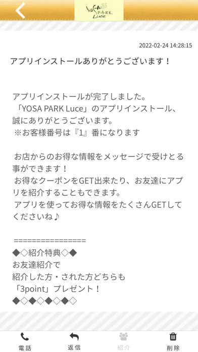 YOSAPARK Luce Screenshots