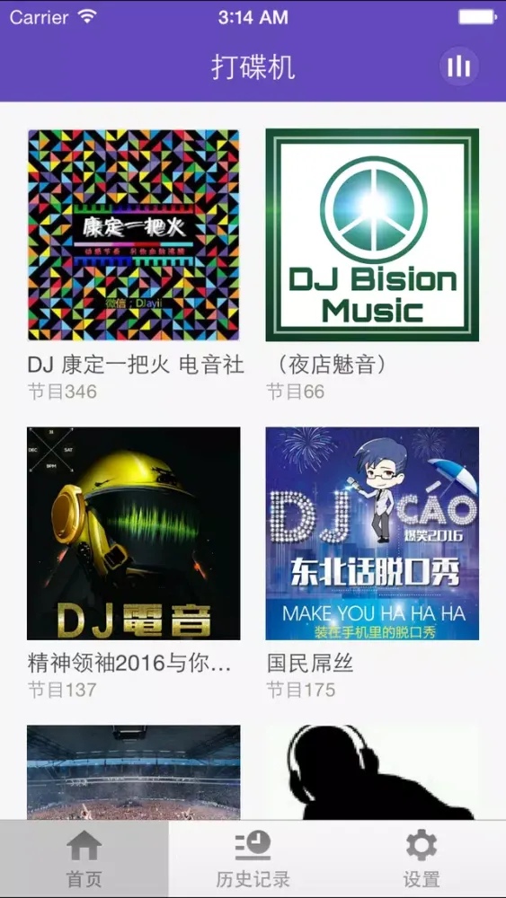打碟机-打碟机dj教学教程软件 Screenshots