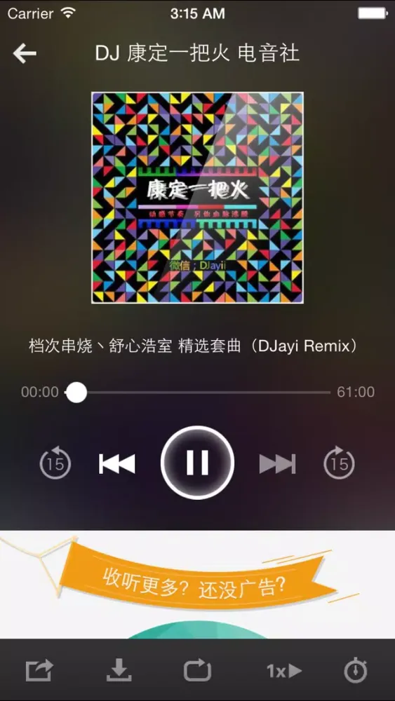 打碟机-打碟机dj教学教程软件 Screenshots