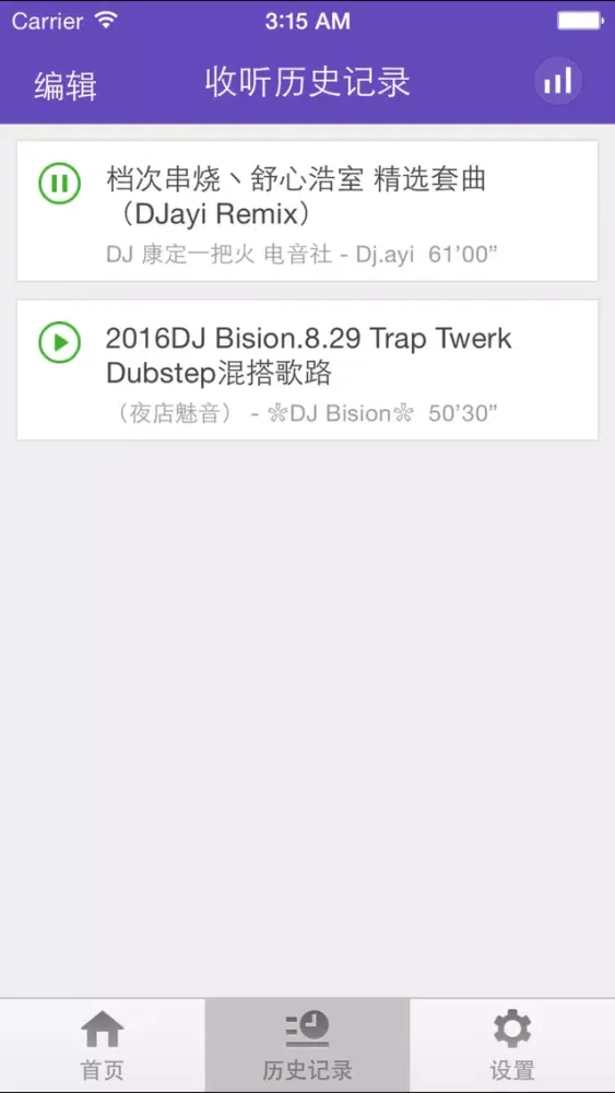 打碟机-打碟机dj教学教程软件 Screenshots