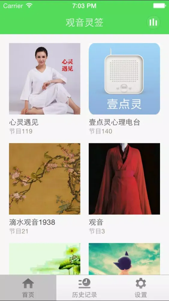 Zrzuty ekranu 观音灵签-观音灵签在线抽签解签算卦占卜