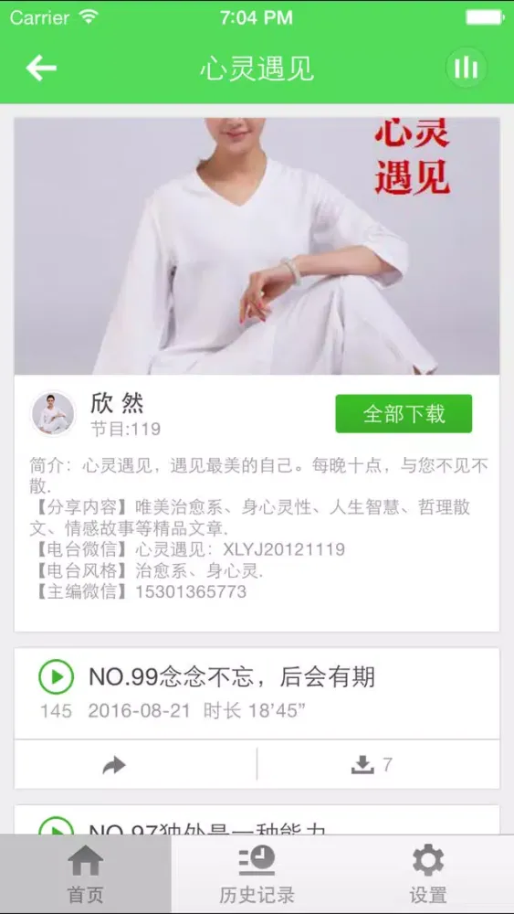 Zrzuty ekranu 观音灵签-观音灵签在线抽签解签算卦占卜