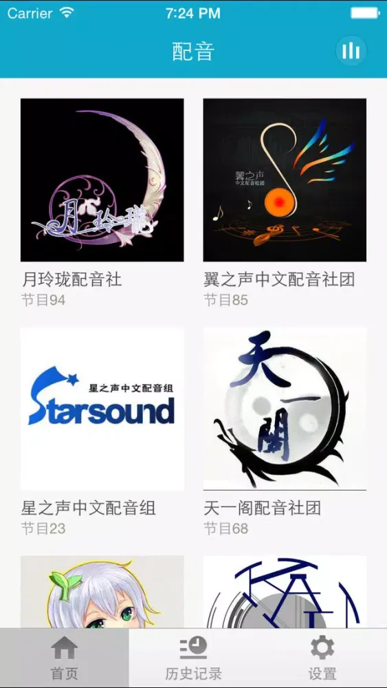 Screenshot di 配音-配音声优创意无限娱乐搞笑