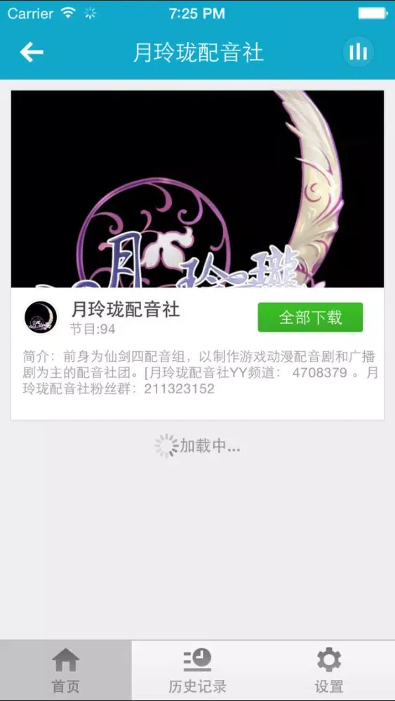 Screenshot di 配音-配音声优创意无限娱乐搞笑