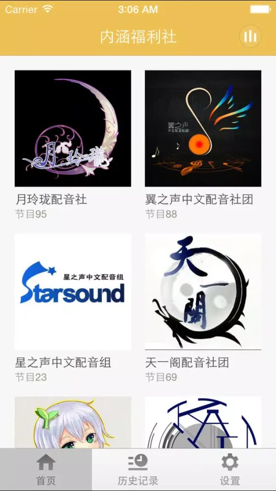 内涵福利社-你想看的福利搞笑段子内涵笑话都在这 スクリーンショット