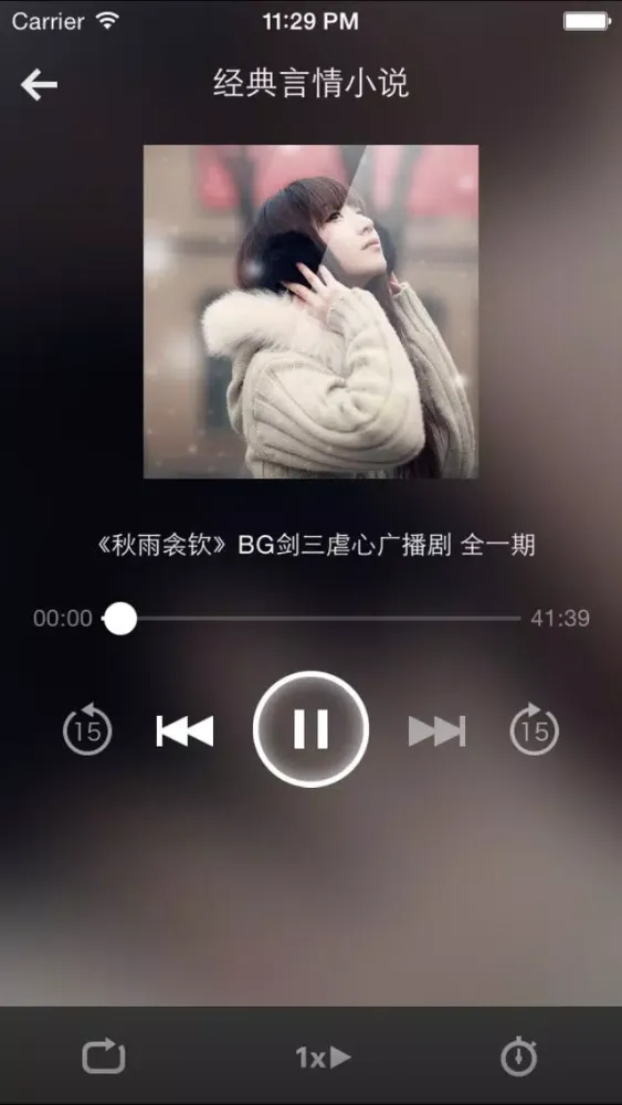 Captures d'écran de 小说听书排行榜-史上最火有声小说下载阅读电子书