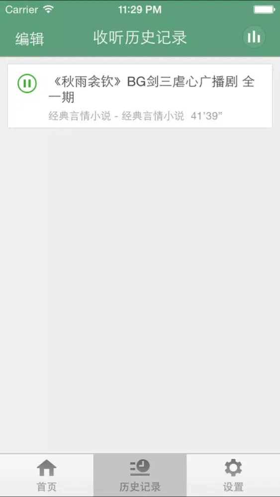 Captures d'écran de 小说听书排行榜-史上最火有声小说下载阅读电子书